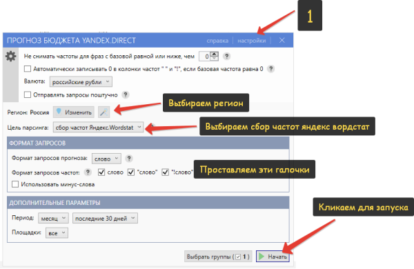 Настройка Кей Коллектора 4 (Key Collector) для работы с Яндекс Директом и SEO
Настройка Кей Коллектора 4 (Key Collector) для работы с Яндекс Директом и SEO