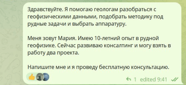 
                    Как получать заявки на геофизический консалтинг через экспертный блог            