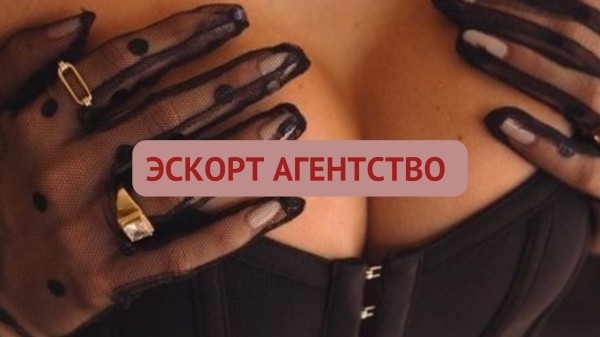 
                    КЕЙС ПО СЕРОМУ ТАРГЕТУ. ПРИВЛЕЧЕНИЕ ДЕВУШЕК В ЭСКОРТ АГЕНТСТВО            