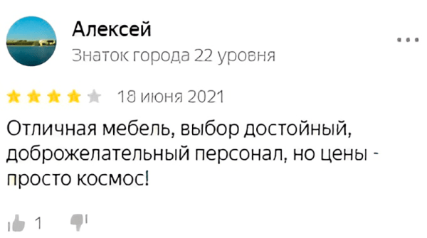 Как правильно отвечать на отзывы, чтобы не терять клиентов и деньги
Как правильно отвечать на отзывы, чтобы не терять клиентов и деньги