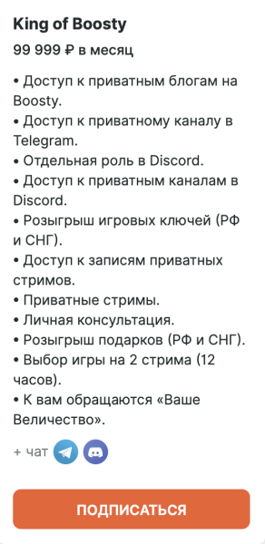 Платные подписки на контент: за что фанаты готовы платить блогерам?
Платные подписки на контент: за что фанаты готовы платить блогерам?