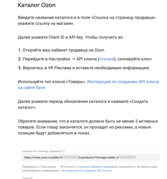 
                    Внешняя реклама для маркетплейсов. 5 инструментов внешней рекламы для брендов на Вб и Озон с ROI выше 100%            