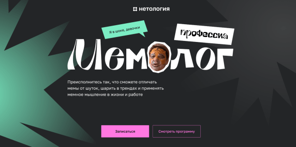 Нашли 6 крутых лендов курсов с 15+ интересными идеями. И оценили, сколько такое может стоить
Нашли 6 крутых лендов курсов с 15+ интересными идеями. И оценили, сколько такое может стоить