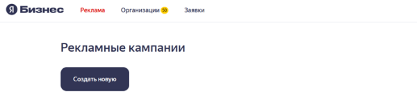 
                    Продвижение бизнеса на Яндекс.Картах            