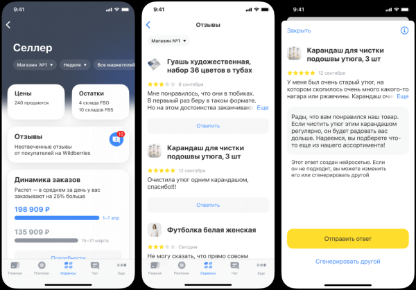 
                    «Тинькофф» обучил нейросети отвечать на отзывы от клиентов            
