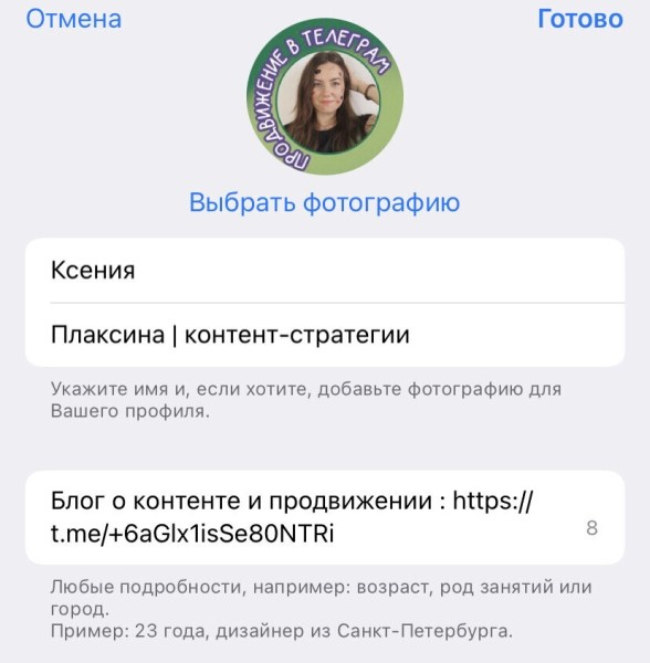 
                    бесплатный способ продвижения телеграм-канала: самая подробная инструкция по комментингу            