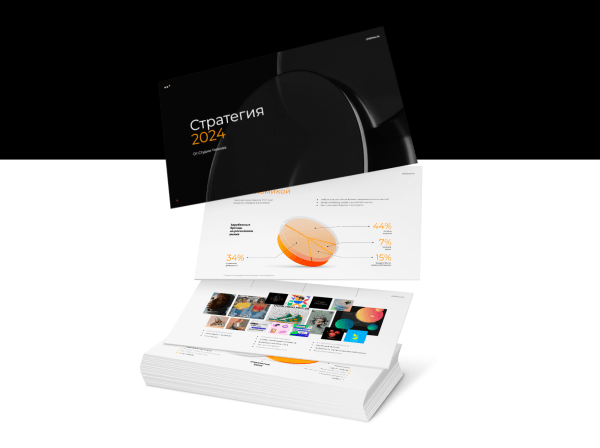 
                    Как продвигать бизнес в соцсетях в 2024 году: тренды, инструменты и стратегии            