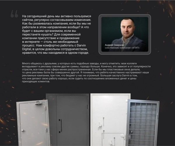 Кейс в броне из металла и стали: как получать до 23 лидов в день в уникальной нише
Кейс в броне из металла и стали: как получать до 23 лидов в день в уникальной нише