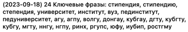 
                    VK Ads: 1193 заявки по 175 ₽ за месяц для умной стипендии            