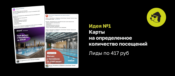 3 идеи для Чёрной пятницы в фитнес-клубе, которые интереснее, чем «Скидки до 90%»
3 идеи для Чёрной пятницы в фитнес-клубе, которые интереснее, чем «Скидки до 90%»
