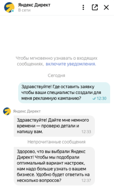 
                    Директ самостоятельно, через агентство или через поддержку Яндекса? Плюсы, минусы, подводные камни            