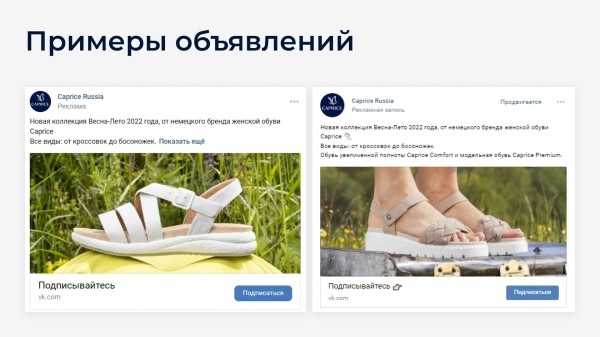 
                    Клиент просил 5 000 подписчиков по 40₽, а мы привели 25 000 по 28₽: как настроить рекламу ВК с дешевыми подписками            