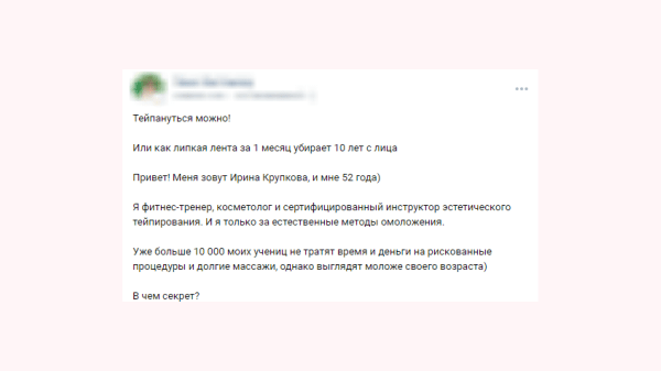 Как написать промопост для рекламы в ВК? Выяснили секреты копирайтера, на чьи тексты отлили 80 млн
Как написать промопост для рекламы в ВК? Выяснили секреты копирайтера, на чьи тексты отлили 80 млн