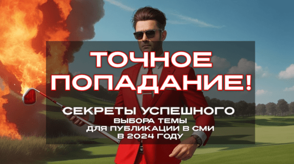Темы для контента: как понять, что понравится целевой аудитории             
                    Темы для контента: как понять, что понравится целевой аудитории