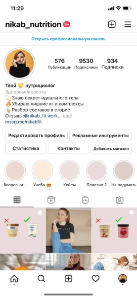 
                    60 заявок и 3 vip-продажи с нуля для нутрициолога            