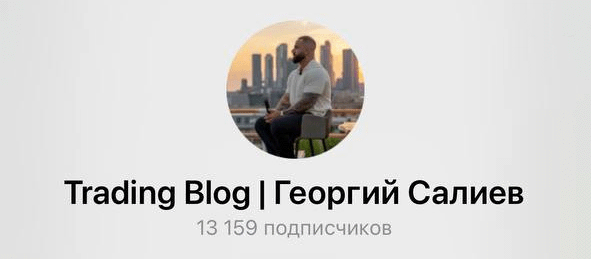 
                    ⚡️ Заработок на Телеграм канале. Как это выглядит в 2023 году?            