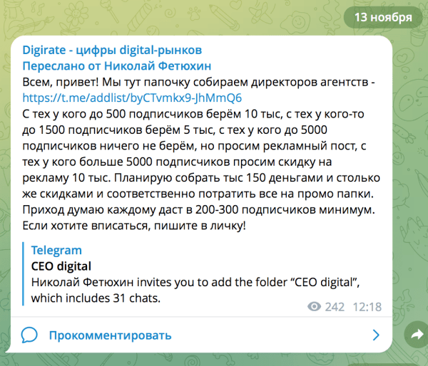
                    Как получить 1000 подписчиков в Telegram всего по 10₽?            