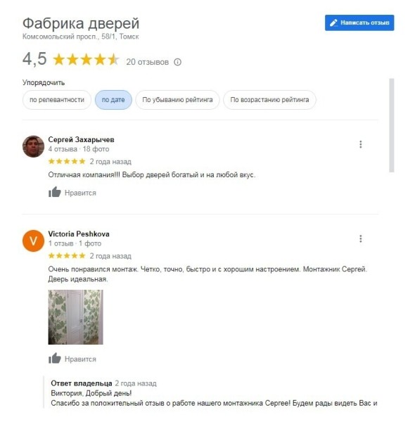 Как прокачать карточку магазина в поиске Яндекса и Google: 3 рабочих инструмента
Как прокачать карточку магазина в поиске Яндекса и Google: 3 рабочих инструмента