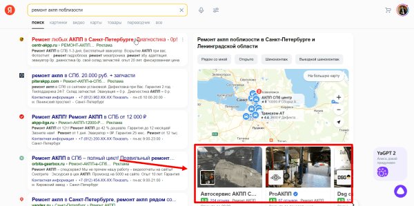 Как сделать Яндекс карты источником клиентов, не вложив ни копейки в рекламу? 90% предпринимателей об этом не знают
Как сделать Яндекс карты источником клиентов, не вложив ни копейки в рекламу? 90% предпринимателей об этом не знают