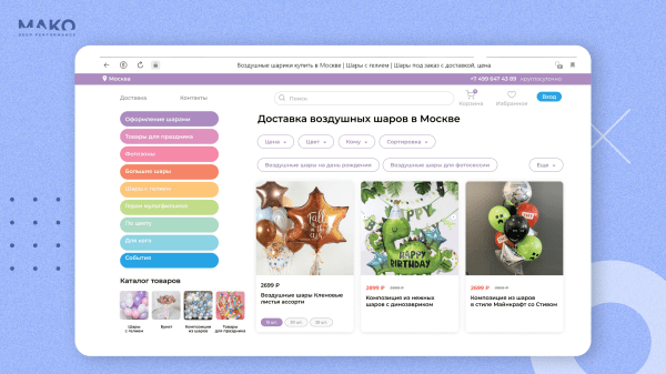 Загружаем сезонный бизнес заказами: как продавать воздушные шары круглый год, если их покупают только по праздникам?             
                    Загружаем сезонный бизнес заказами: как продавать воздушные шары круглый год, если их покупают только по праздникам?