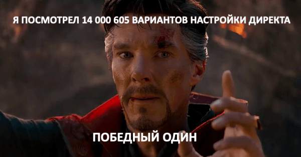 
                    Директ самостоятельно, через агентство или через поддержку Яндекса? Плюсы, минусы, подводные камни            