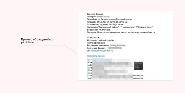 
                    Кейс в нише обслуживания зданий и инженерных систем: снизили стоимость заявки в 20 раз            