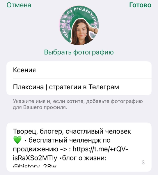 
                    бесплатный способ продвижения телеграм-канала: самая подробная инструкция по комментингу            