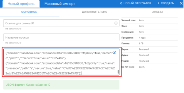 
                    Пошаговый урок настройки таргета в Instagram из России в 2023 году            