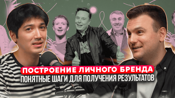 Построение личного бренда для развития бизнеса / Этапы продвижения личного бренда
Построение личного бренда для развития бизнеса / Этапы продвижения личного бренда