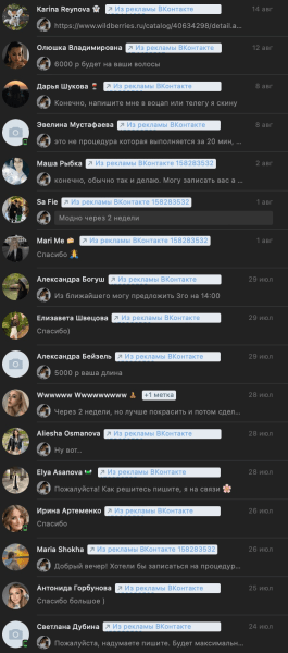 
                    117 заявок по 202р для мастера кератина из Симферополя            