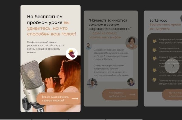 
                    Кейс: + 2000 заявок < 400 руб за месяц на пробный урок по вокалу с 50 процентным приходом на пробный урок            