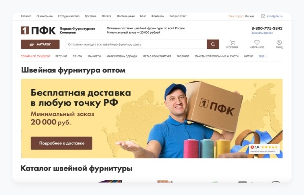 Умножили выручку в 12,5 раз за 3 года для поставщика швейной фурнитуры
Умножили выручку в 12,5 раз за 3 года для поставщика швейной фурнитуры