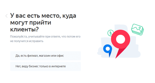 
                    Продвижение бизнеса на Яндекс.Картах            