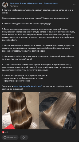 
                    117 заявок по 202р для мастера кератина из Симферополя            