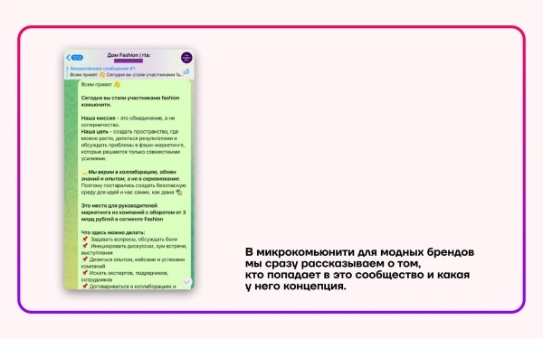 
                    Комьюнити, которое не замьютят: 5 правил создания эффективного сообщества            