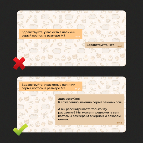 Гайд по общению с клиентами: как не отпугнуть потенциального покупателя в переписке
Гайд по общению с клиентами: как не отпугнуть потенциального покупателя в переписке