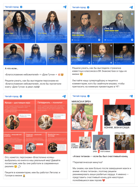 
                    Как упростить создание контента при помощи ИИ: кейс «Читай-город»            
