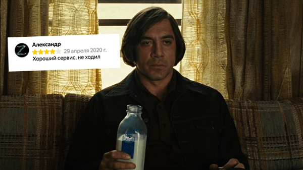 
                    Отзывам тут не место или работа с отзывами в бизнесе - часть 1            