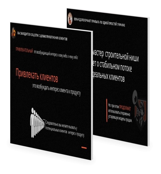 ОШИБКИ которые допускают 90% строителей при продвижении в соц.сетях!
ОШИБКИ которые допускают 90% строителей при продвижении в соц.сетях!