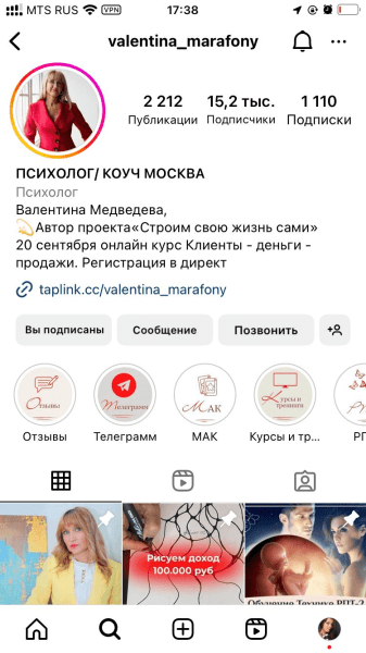 
                    Загадочная сила Reels: как мы получили +7 тыс подписчиков в мягкой нише для эксперта по нейрографике            