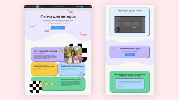 Нашли 6 крутых лендов курсов с 15+ интересными идеями. И оценили, сколько такое может стоить
Нашли 6 крутых лендов курсов с 15+ интересными идеями. И оценили, сколько такое может стоить