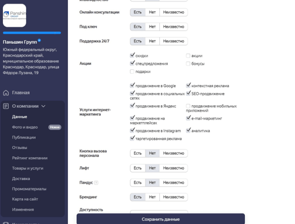 
                    Продвижение бизнеса на Яндекс.Картах            