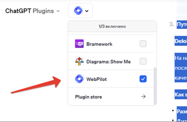 Инструкция + бонус: генерация и написание текстов через нейросеть ChatGPT для вывода сайта в топ
Инструкция + бонус: генерация и написание текстов через нейросеть ChatGPT для вывода сайта в топ