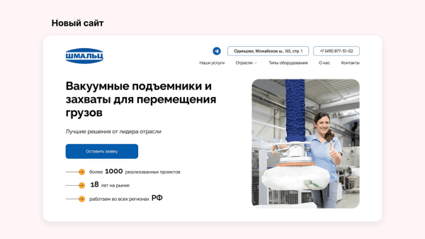 Как получить заказ на 1 500 000 рублей в первый месяц продвижения: кейс клиента Vitamin.tools             
                    Как получить заказ на 1 500 000 рублей в первый месяц продвижения: кейс клиента Vitamin.tools