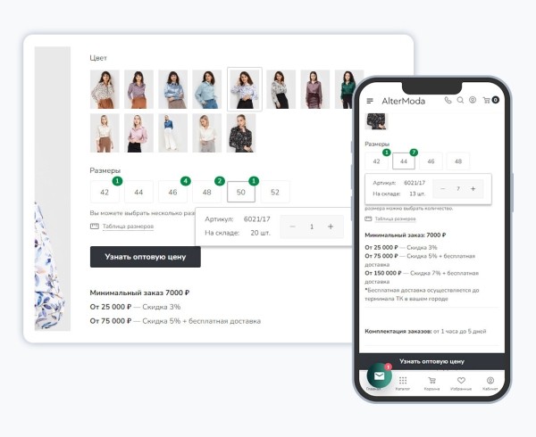 
                    Сайт упал,  бюджета нет и до наступления высокого сезона всего 3 месяца: быстрое решение для производителя одежды            