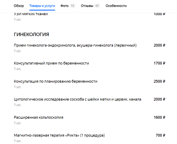 
                    Как привлечь клиентов в клинику с помощью локального SEO. +238% звонков в мед.центр            