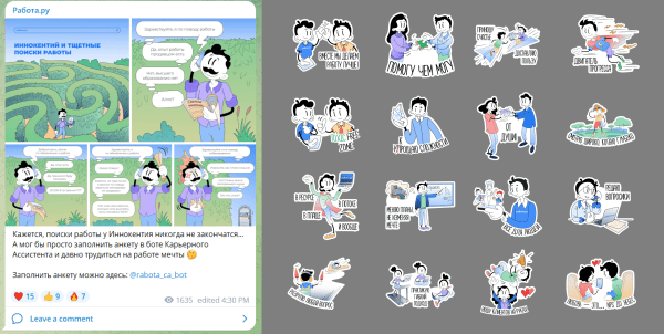 Как иллюстрации помогают бренду и редакции на примере бренд-медиа
Как иллюстрации помогают бренду и редакции на примере бренд-медиа