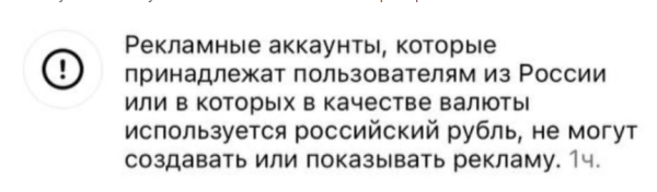 
                    Пошаговый урок настройки таргета в Instagram из России в 2023 году            