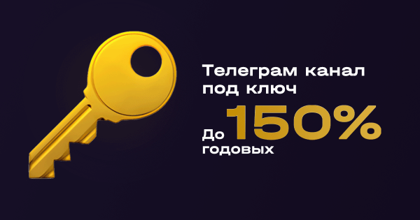 
                    ⚡️ Заработок на Телеграм канале. Как это выглядит в 2023 году?            