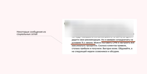 Работа за % от продаж и гарантия результатов в маркетинге
Работа за % от продаж и гарантия результатов в маркетинге